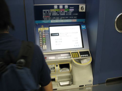 Japan U-Bahn Ticketautomat